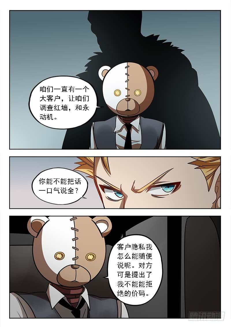 第三十九话：红墙重工-第39话