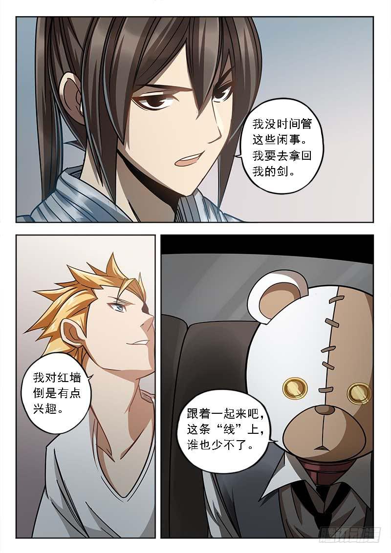 第三十九话：红墙重工-第39话