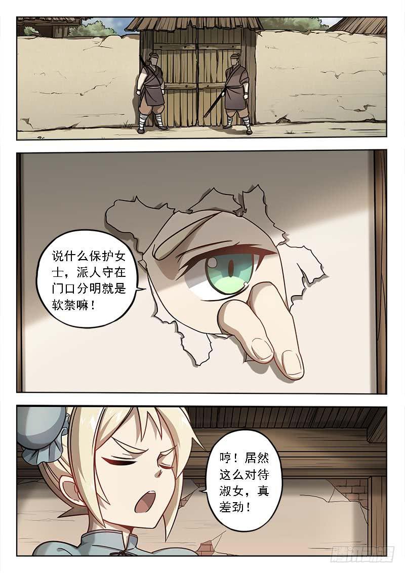 第三十九话：红墙重工-第39话
