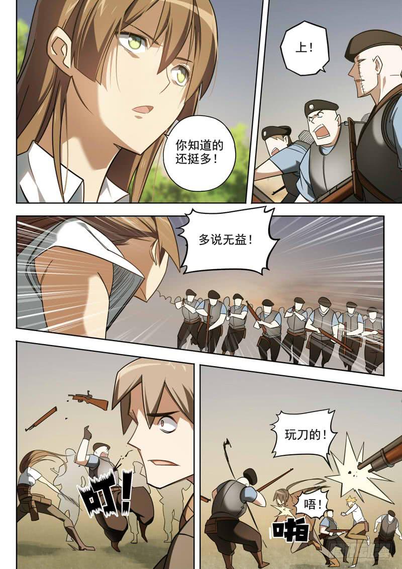 第五话：机器手臂-第5话