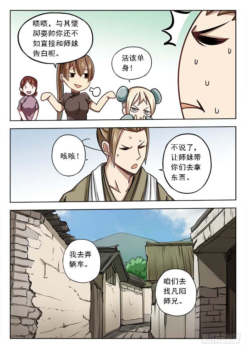 第四十一话：新的线索-第41话