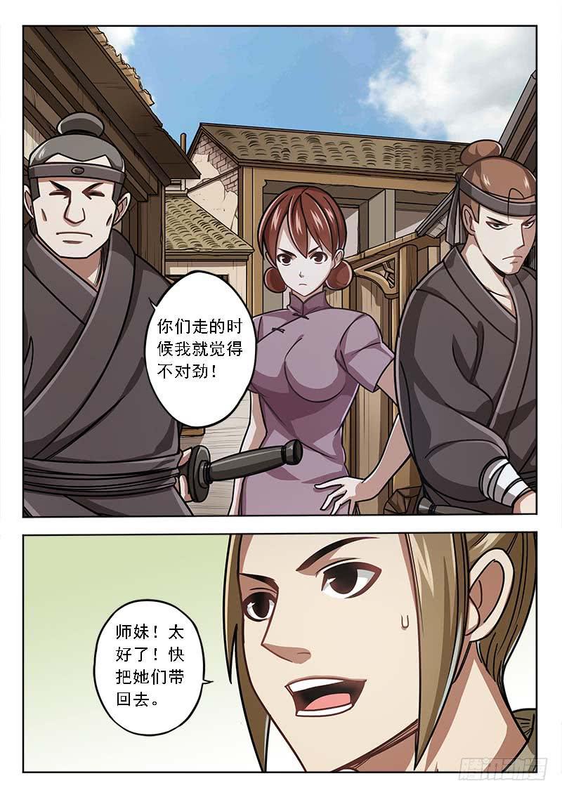 第四十一话：新的线索-第41话