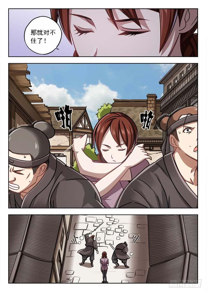 第四十一话：新的线索-第41话