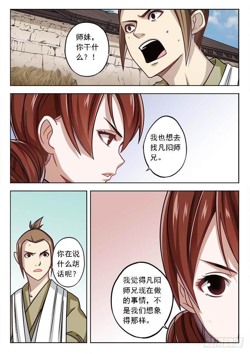 第四十一话：新的线索-第41话