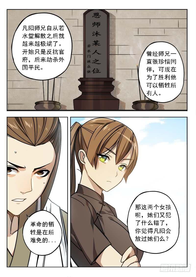 第四十一话：新的线索-第41话