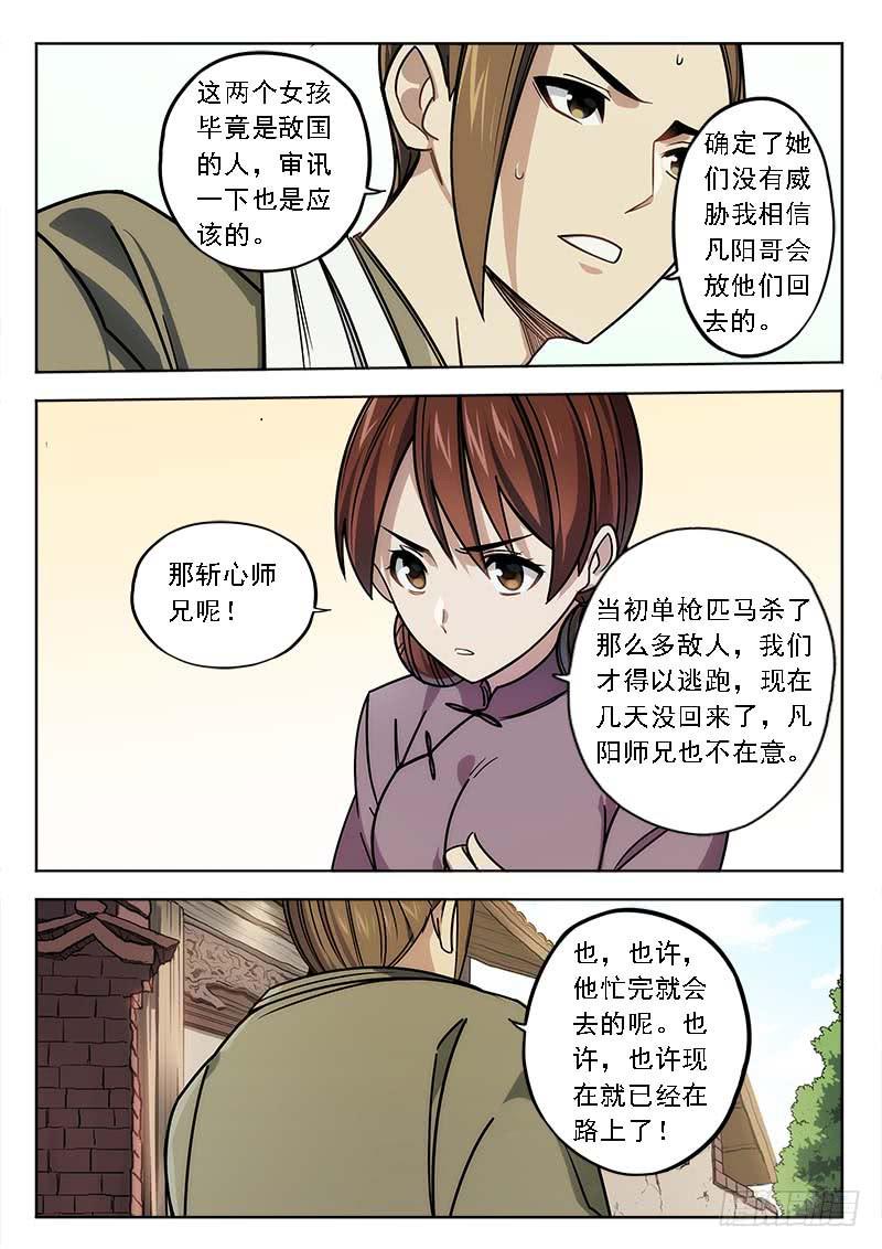 第四十一话：新的线索-第41话