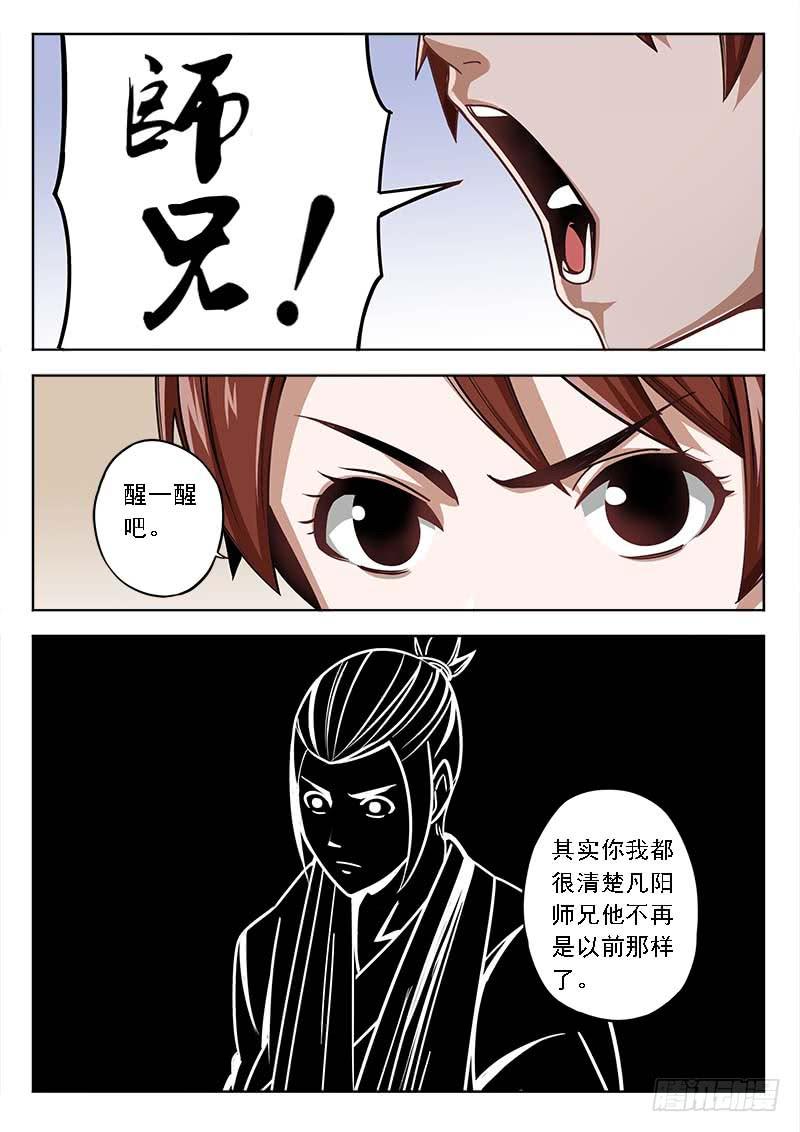 第四十一话：新的线索-第41话