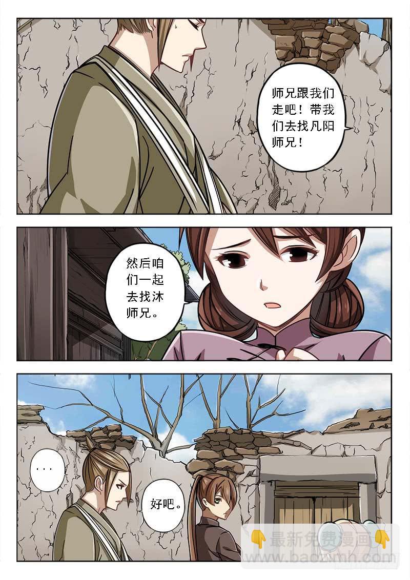 第四十一话：新的线索-第41话