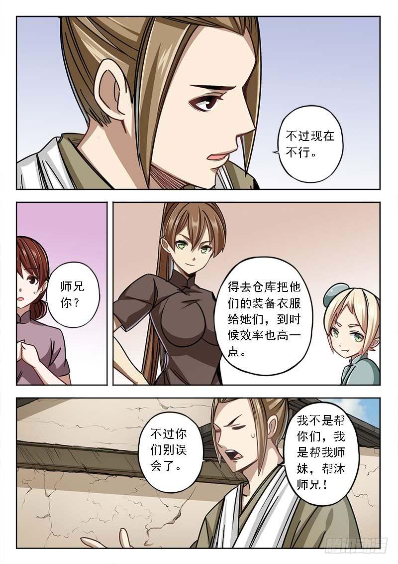 第四十一话：新的线索-第41话