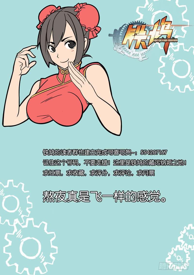 第四十三话：2V1-第43话