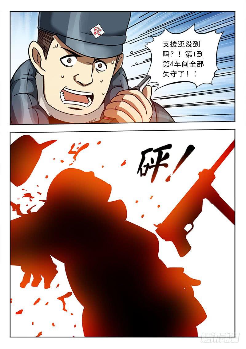 第四十三话：2V1-第43话