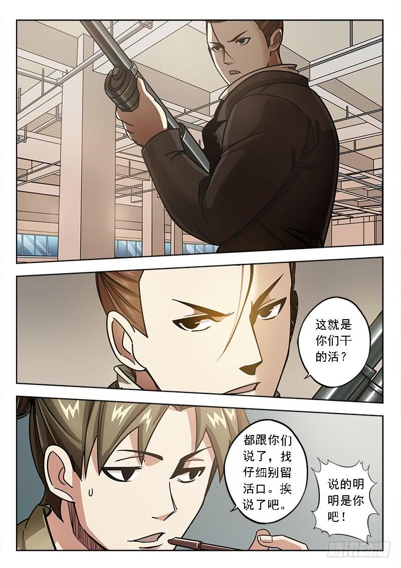 第四十三话：2V1-第43话