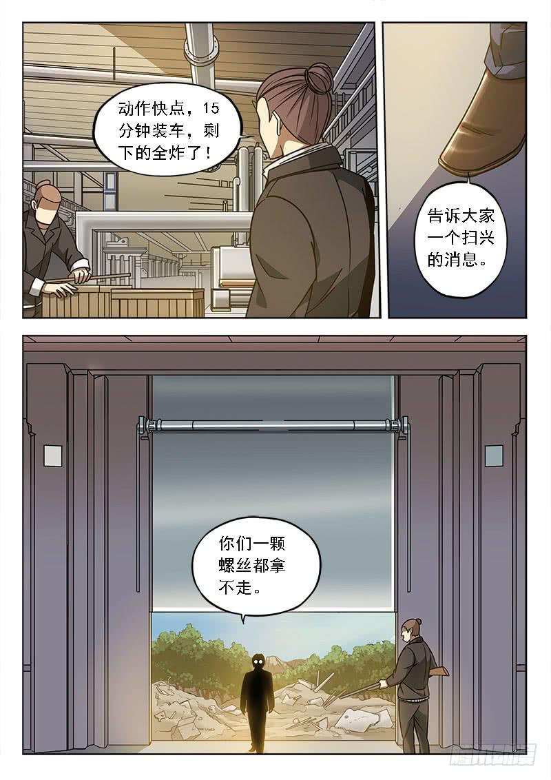 第四十三话：2V1-第43话