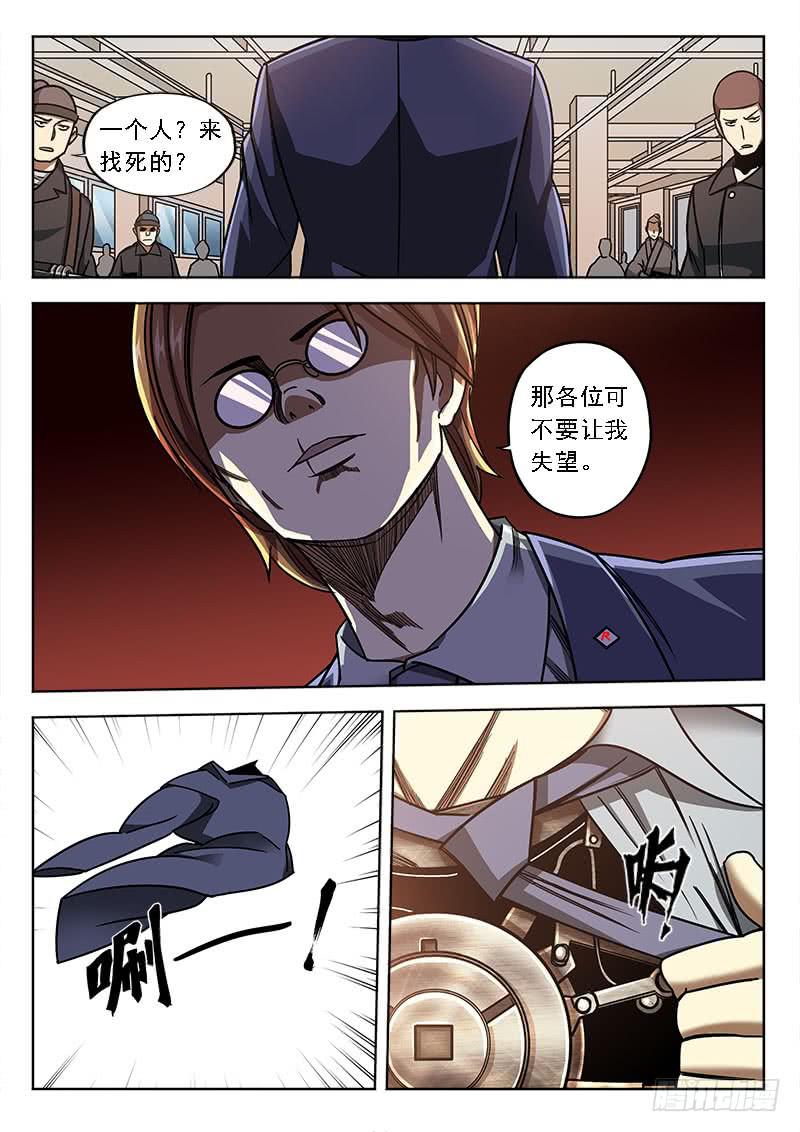第四十三话：2V1-第43话