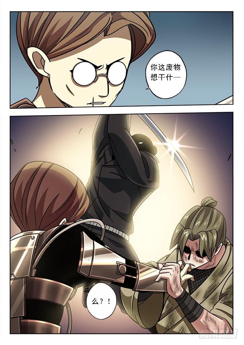 第四十五话：略显优势-第45话