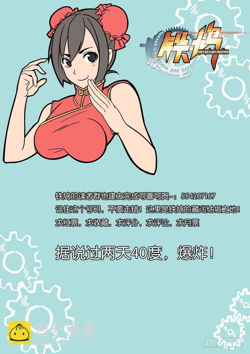 第四十五话：略显优势-第45话