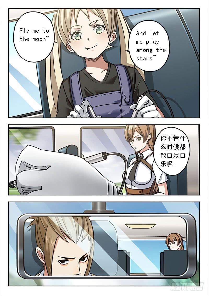 第四十五话：略显优势-第45话