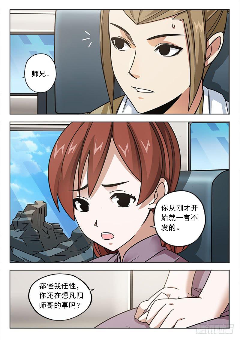 第四十五话：略显优势-第45话
