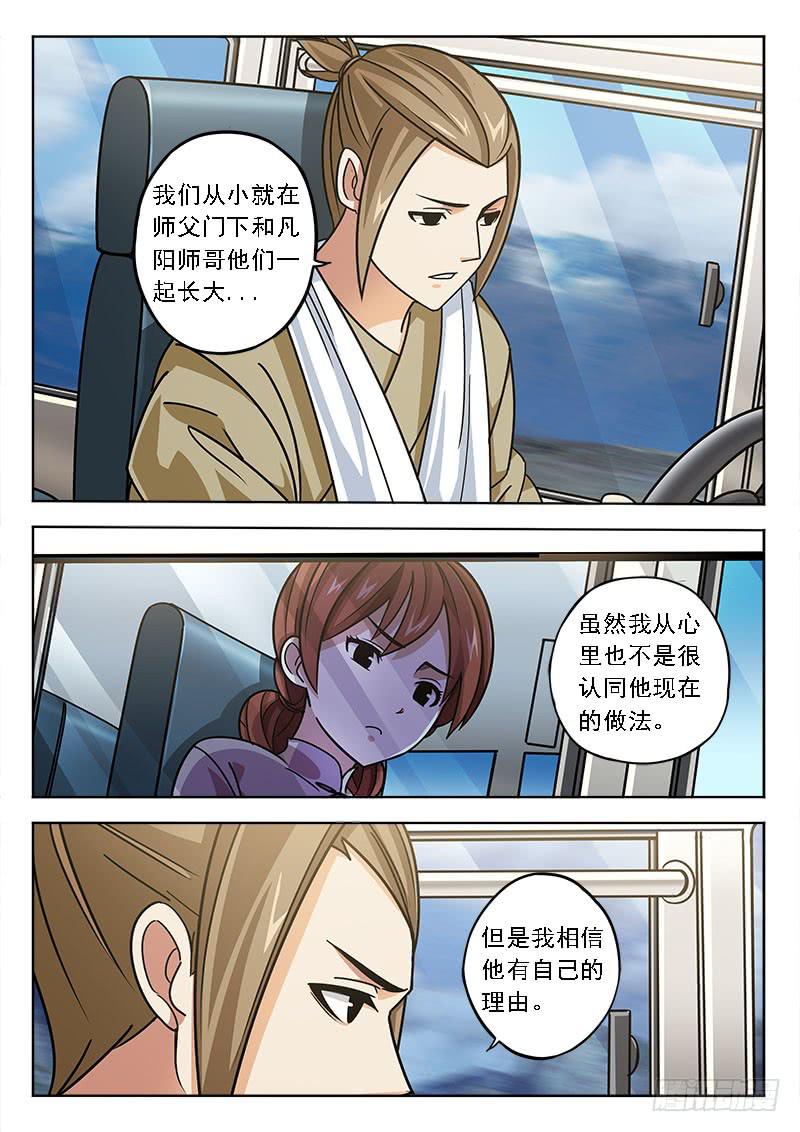 第四十五话：略显优势-第45话