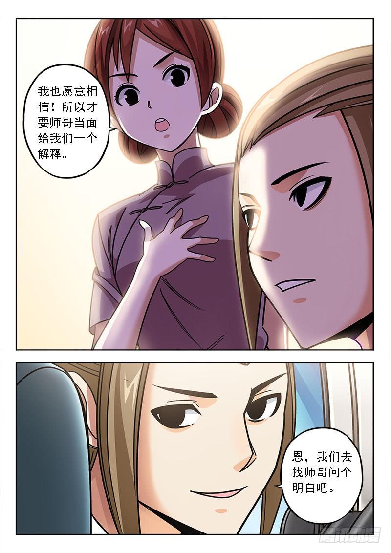 第四十五话：略显优势-第45话