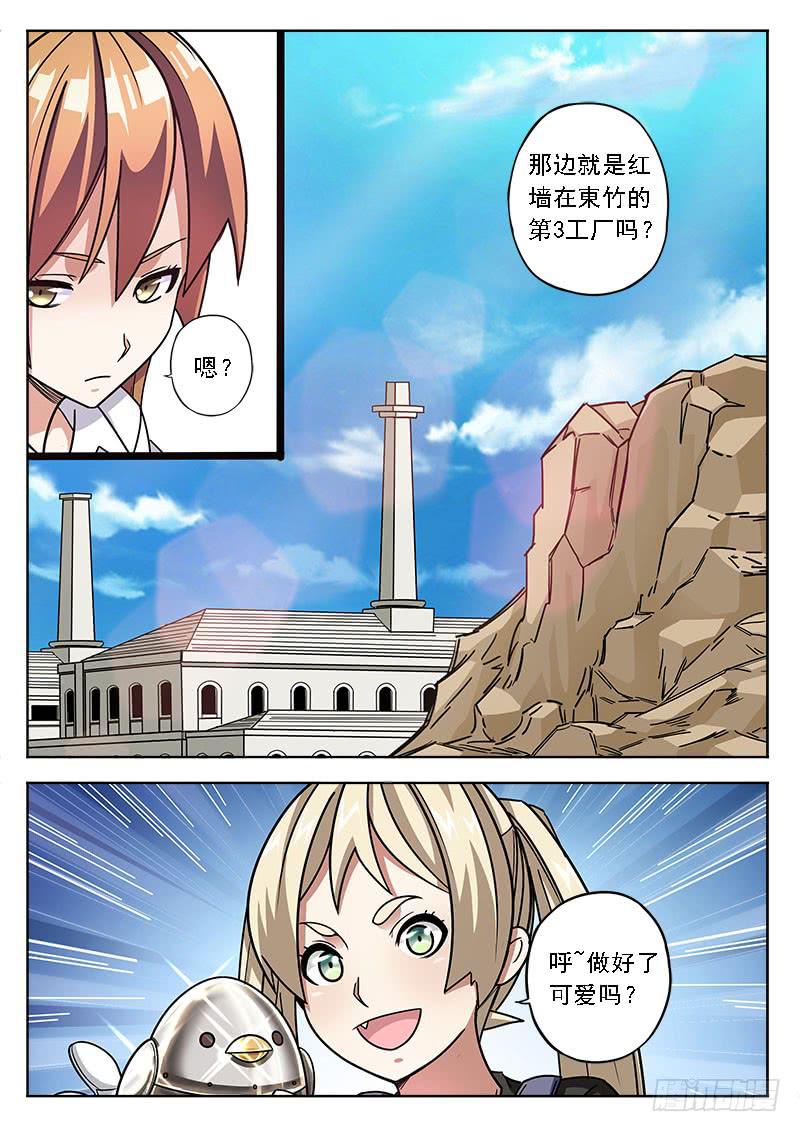 第四十五话：略显优势-第45话
