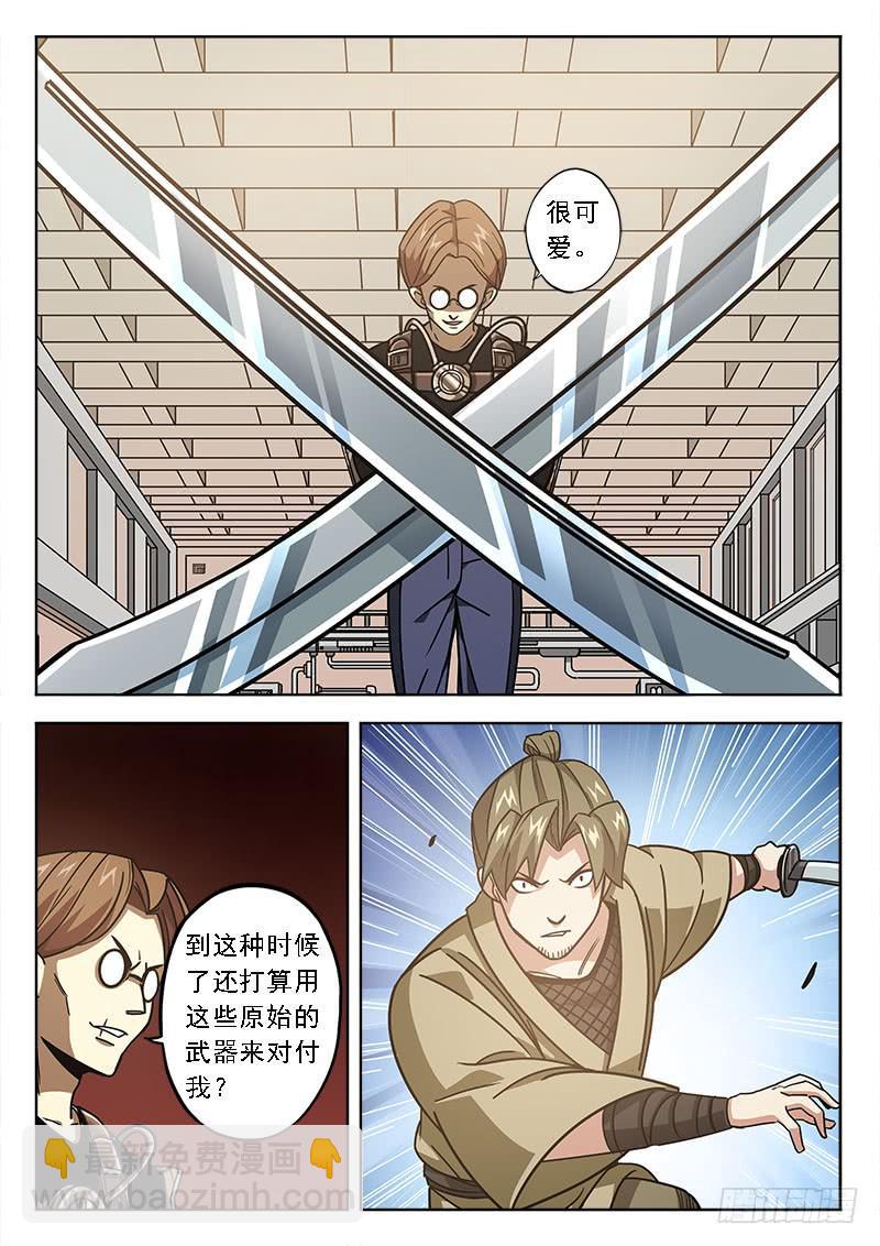 第四十五话：略显优势-第45话