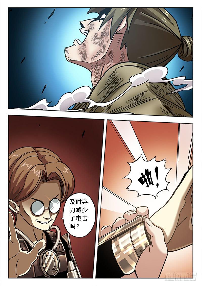 第四十五话：略显优势-第45话