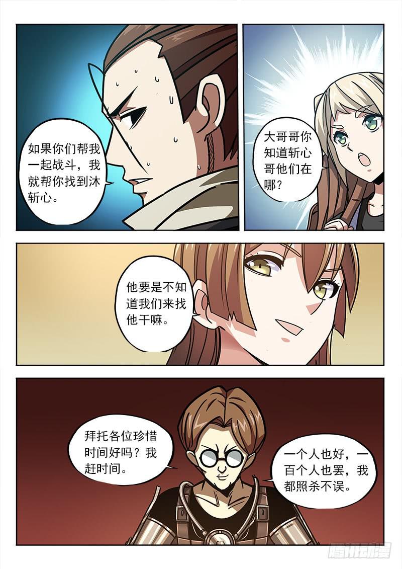 第四十七话：三方-第47话