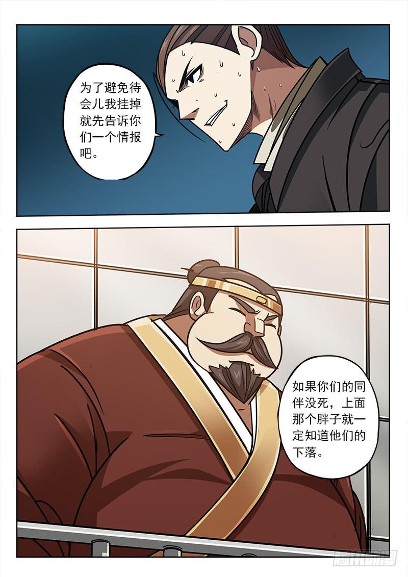 第四十七话：三方-第47话