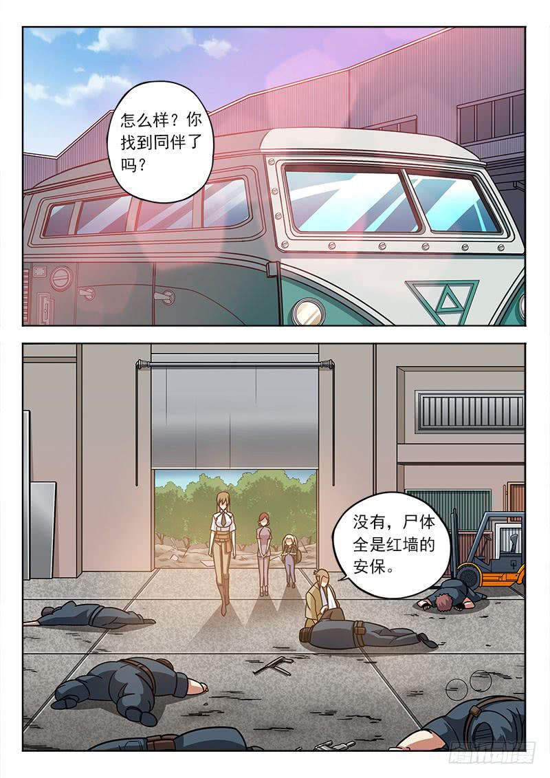第四十七话：三方-第47话