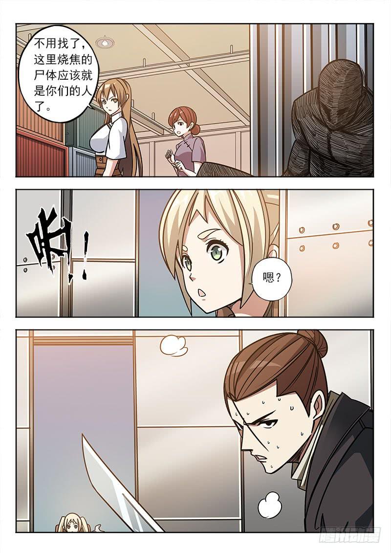 第四十七话：三方-第47话