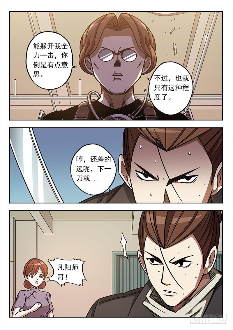 第四十七话：三方-第47话