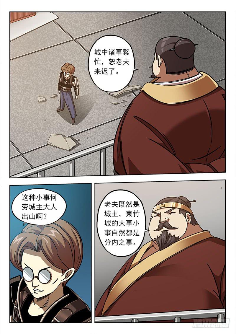 第四十七话：三方-第47话
