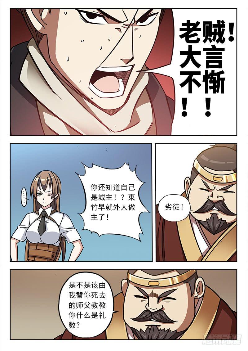 第四十七话：三方-第47话