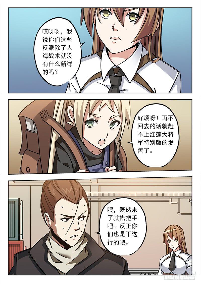第四十七话：三方-第47话