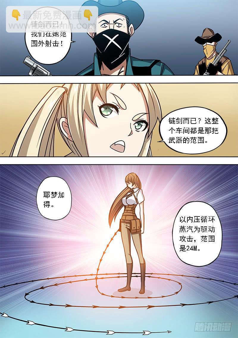 第四十九话：及时-第49话