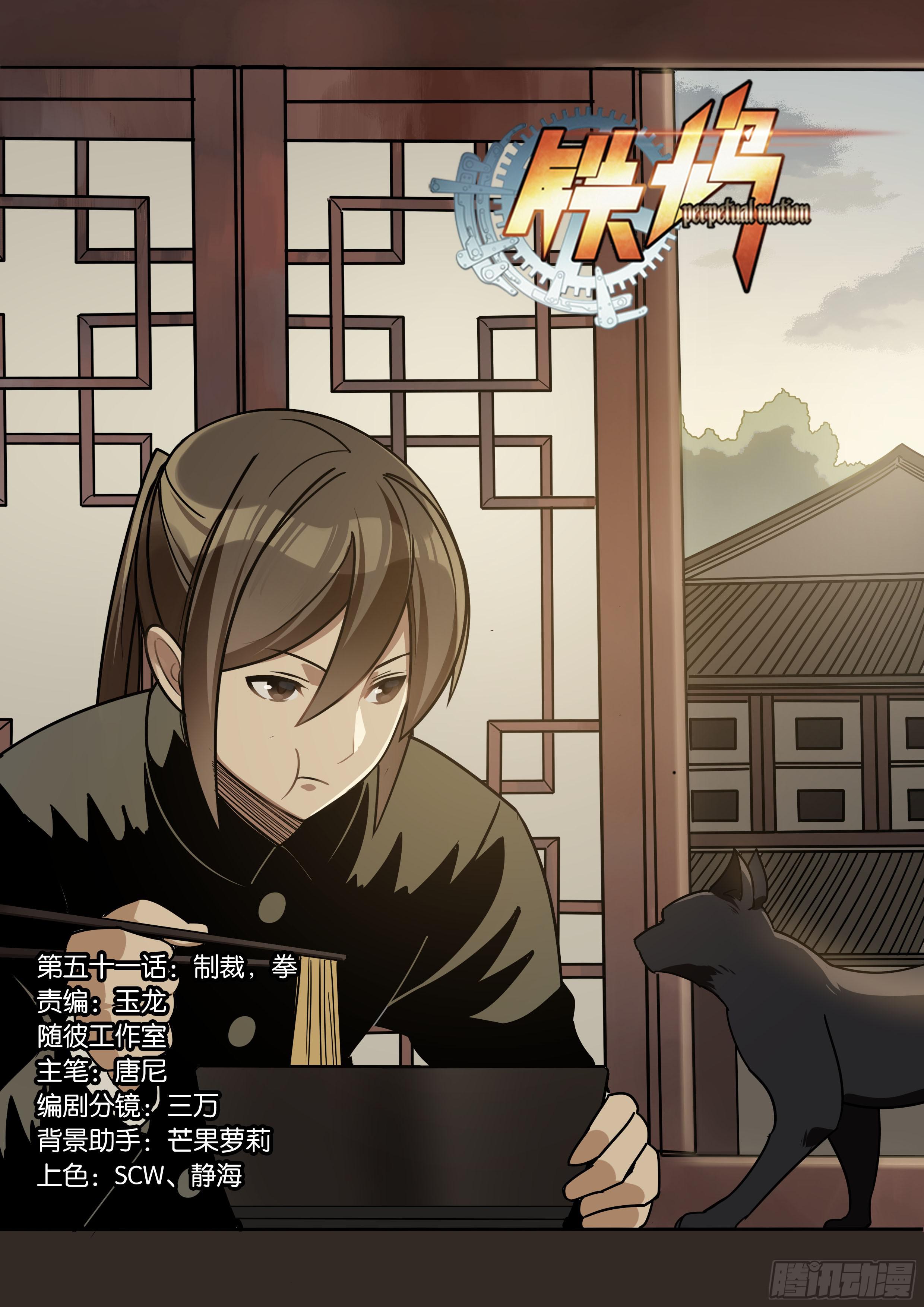 第五十一话：制裁，拳-第51话