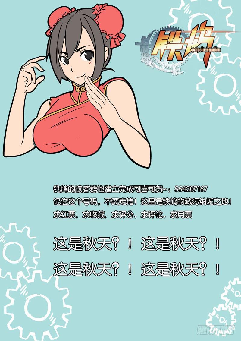 第五十一话：制裁，拳-第51话