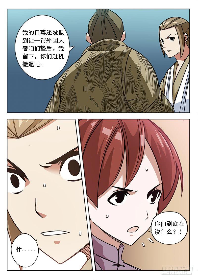 第五十一话：制裁，拳-第51话