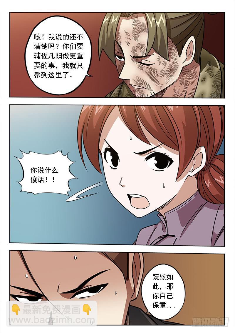 第五十一话：制裁，拳-第51话