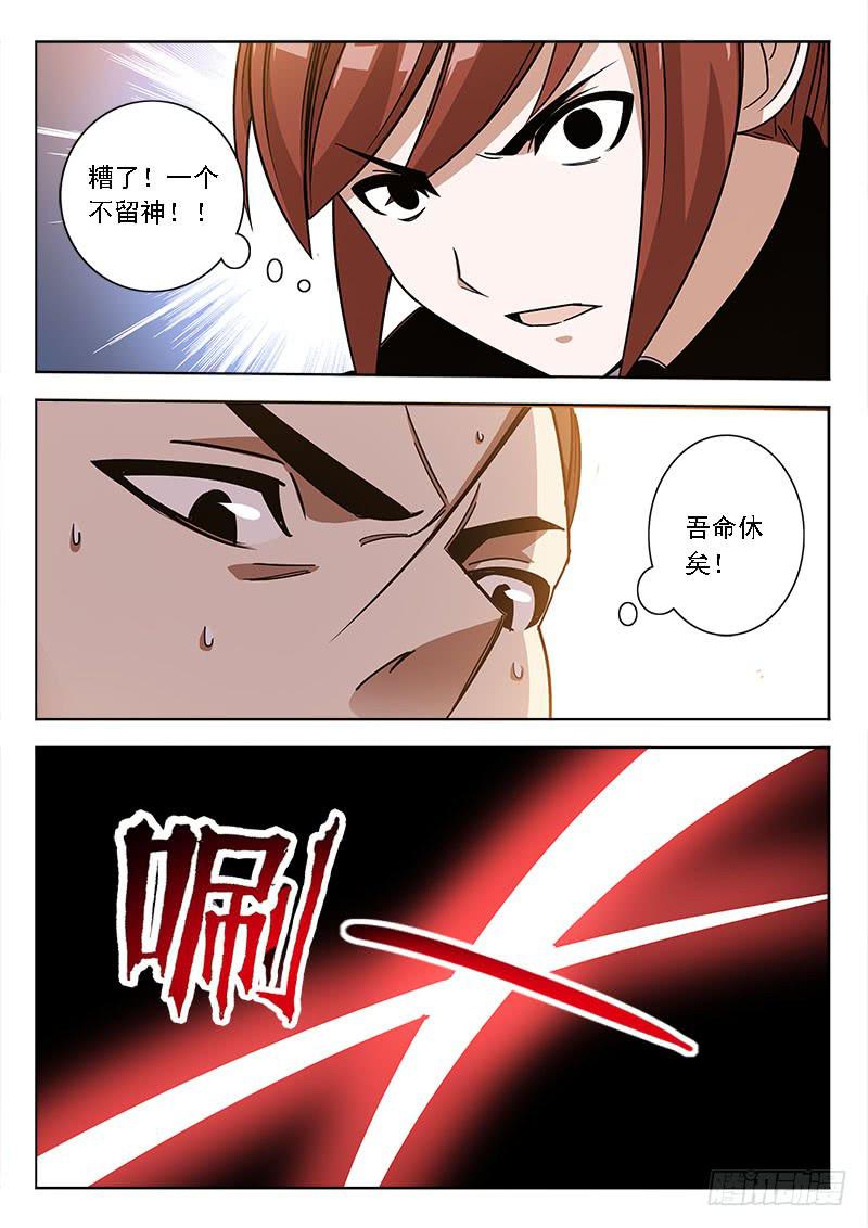 第五十一话：制裁，拳-第51话
