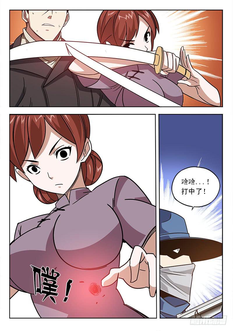 第五十一话：制裁，拳-第51话