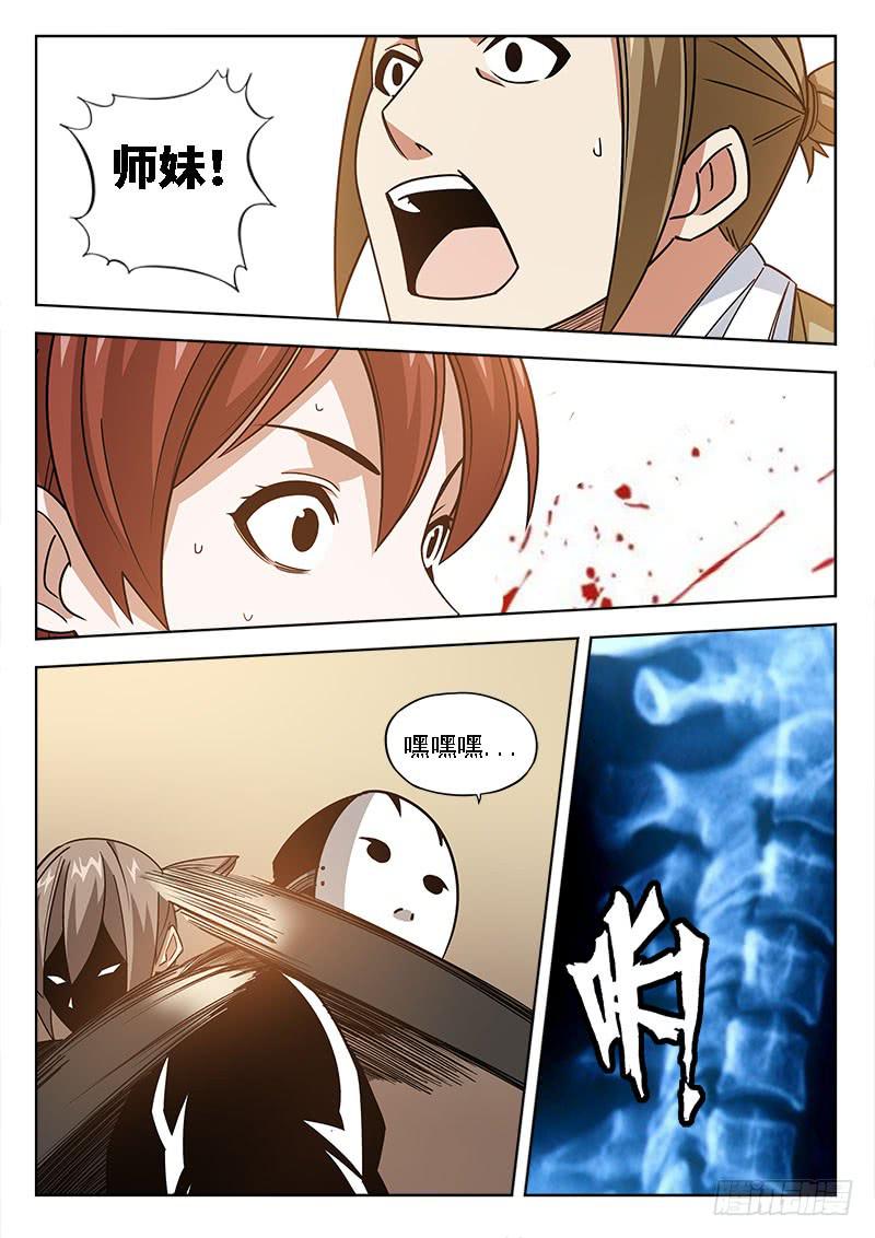 第五十一话：制裁，拳-第51话