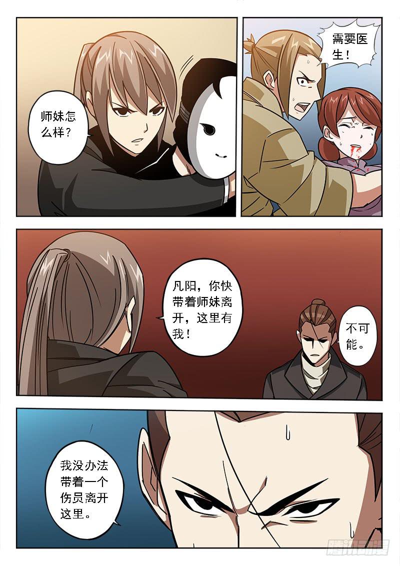 第五十一话：制裁，拳-第51话