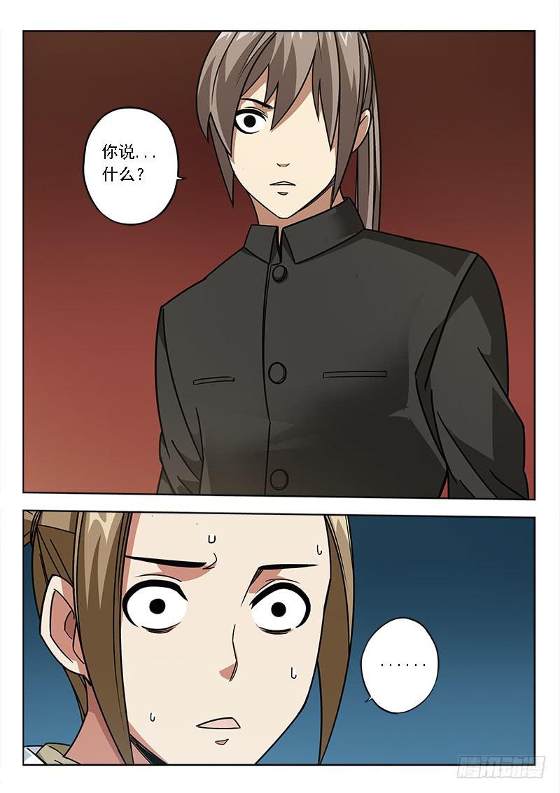 第五十一话：制裁，拳-第51话