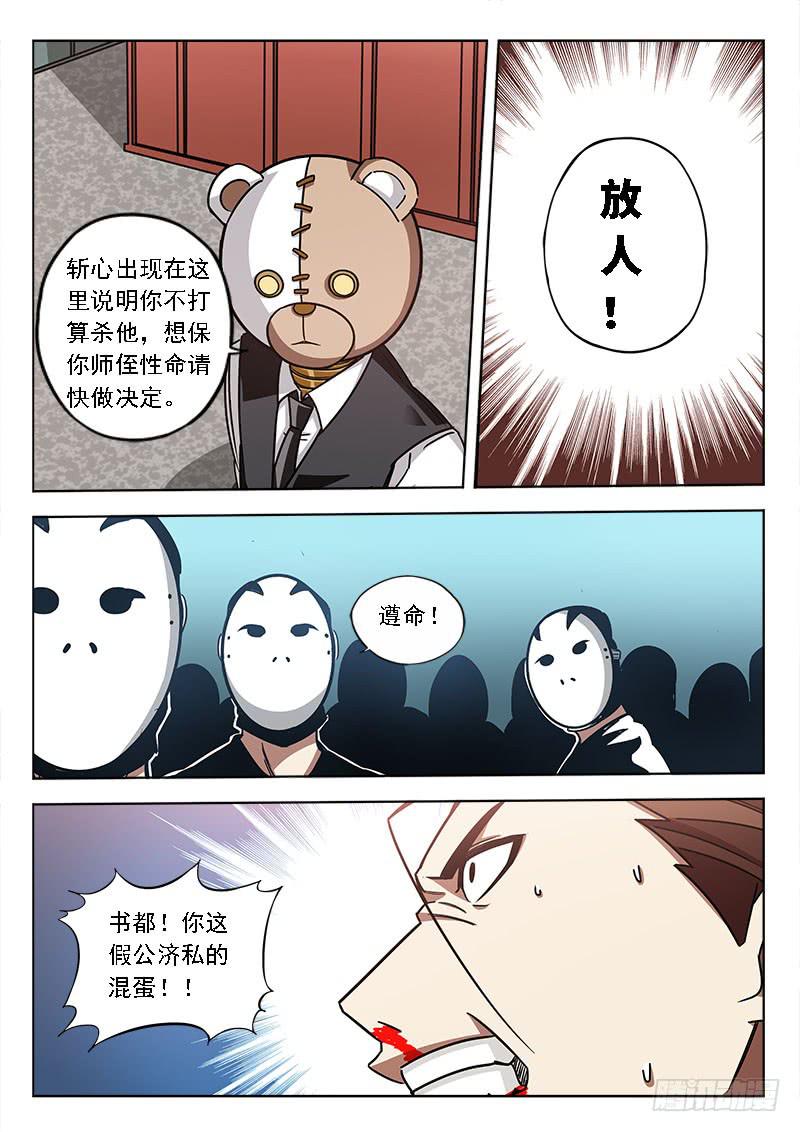 第五十三话：手心手背-第53话