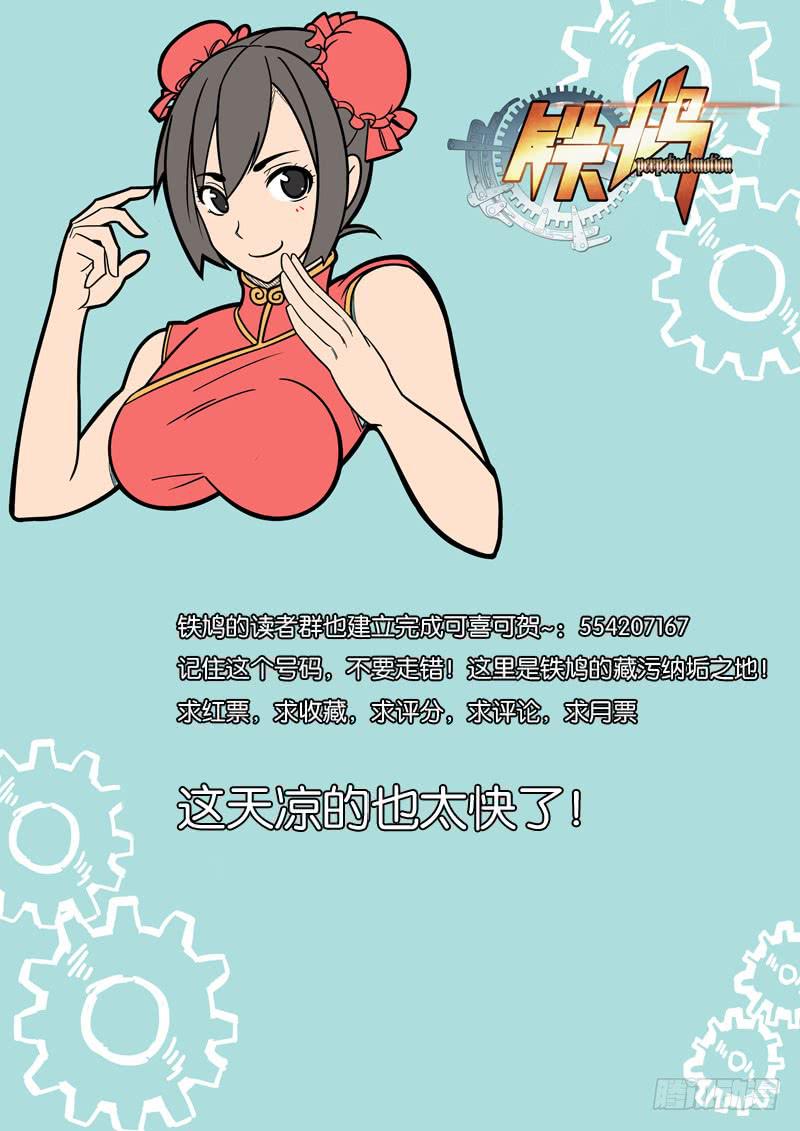 第五十三话：手心手背-第53话