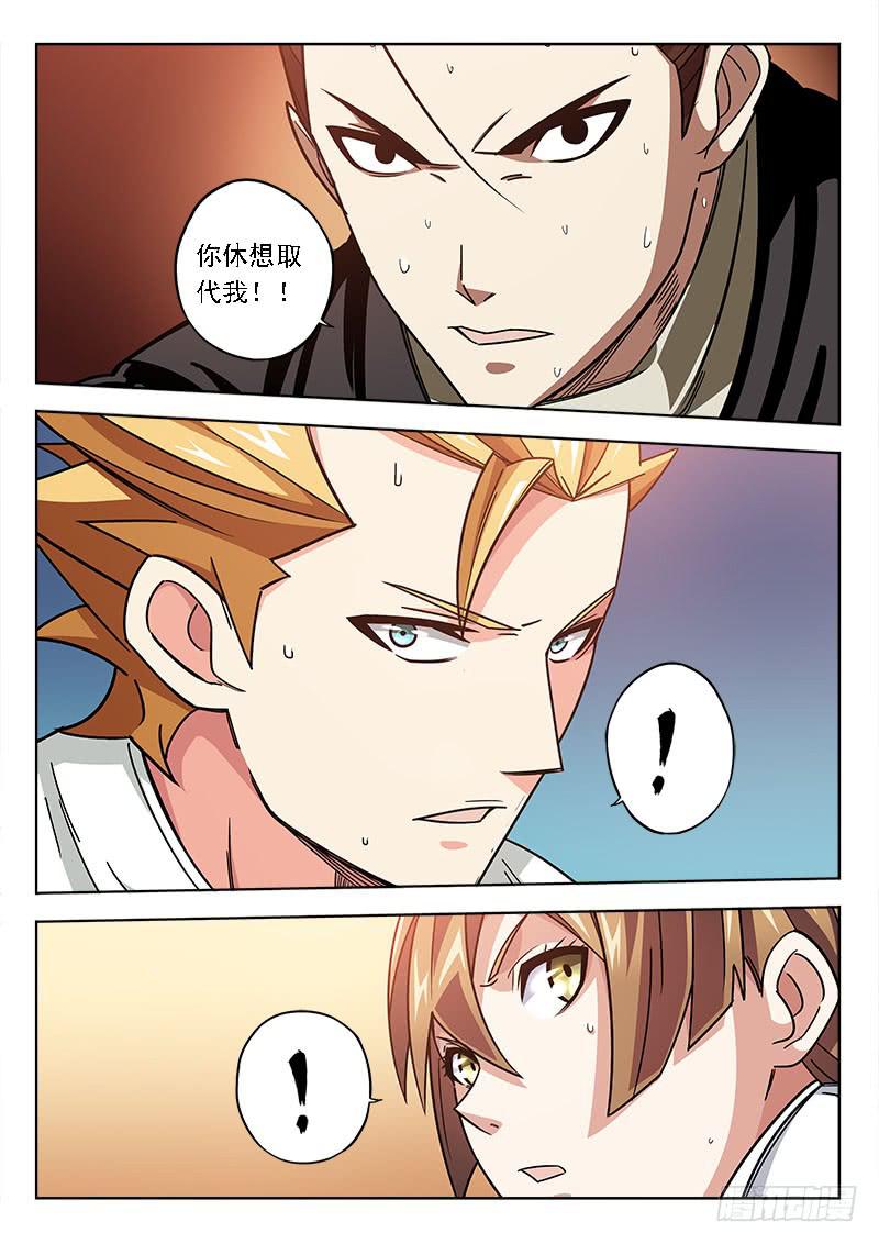 第五十三话：手心手背-第53话
