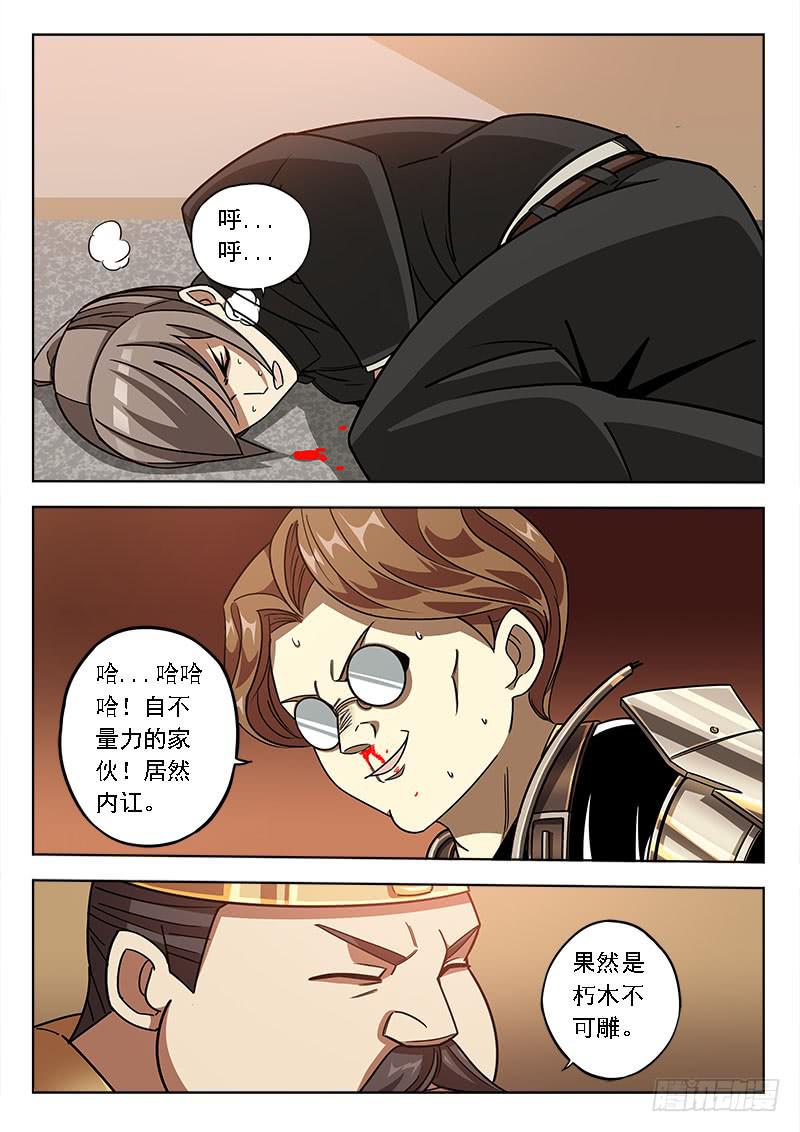 第五十三话：手心手背-第53话