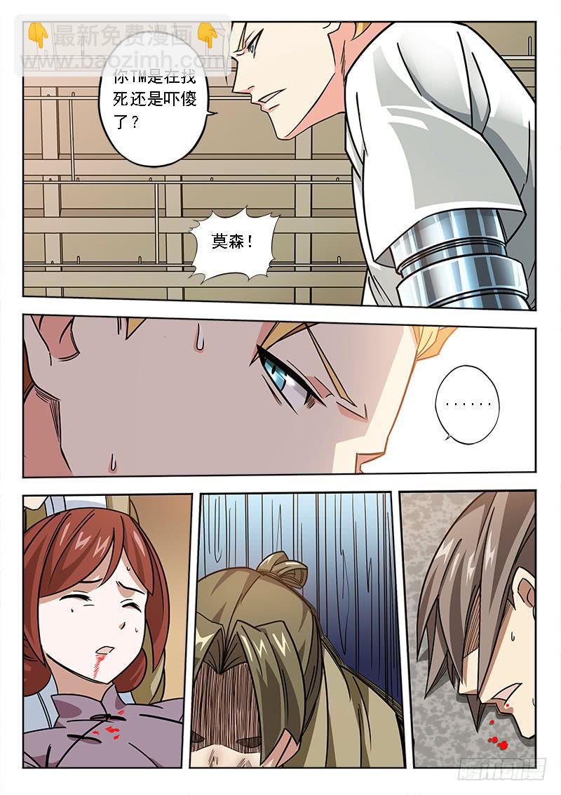 第五十三话：手心手背-第53话